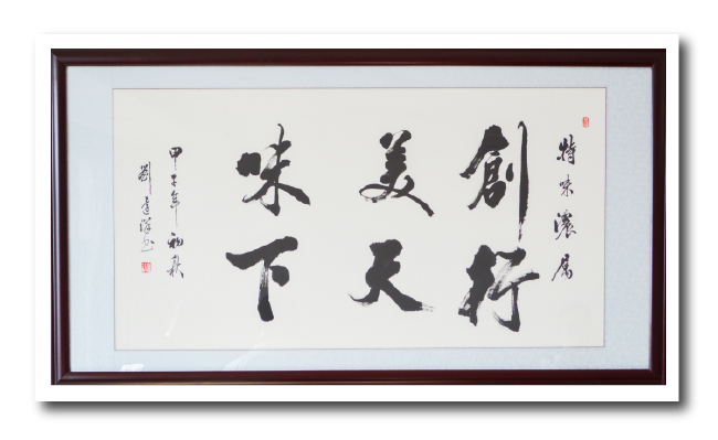 經營理念